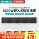 西門子（SIEMENS）暗裝軌道插座 S10嵌入式 75cm軌道插板+4五孔套裝 灰色