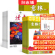 讀者+意林+意林作文素材雜志組合 2026年一月起訂 全年訂閱  文學(xué)文摘期刊雜志訂閱 青少年中小學(xué)生課外閱讀 學(xué)習(xí)輔導(dǎo)提升寫作能力 青年文學(xué) 健康價(jià)值觀導(dǎo)向指南 雜志鋪