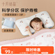 十月結晶兒童枕頭1-3歲小學(xué)生午睡枕寶寶護頸分區成長(cháng)枕冷暖雙面白 贈枕套