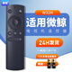 鼎智適用微鯨電視機紅外遙控器板通用W32H W40F W43F K40W K32W U55W