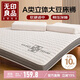 無(wú)印良品立體床褥加厚6cm A類(lèi)抗菌床墊遮蓋物家用宿舍可折疊褥子1.5*2米床