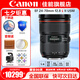 佳能（Canon） 單反鏡頭 ·大三元鏡頭 長焦遠射變焦大光圈鏡頭專業(yè)全畫幅單反相機鏡頭 ef 24-70mm f/2.8L II USM 官方標配【贈攝影教程+后期軟件+延保】