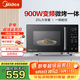 美的（Midea）智能變頻 微波爐 烤箱一體機 900瓦平板加熱 智能殺菌 家用微波爐 25L 廚房電器