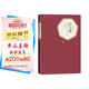 名著名譯精裝：紅與黑 我在島嶼讀書節(jié)目推薦人民文學(xué) 小說 是十九世紀(jì)法國乃至歐洲文學(xué)的一座豐碑