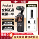 大疆（DJI）Osmo Pocket 3口袋相機(jī) 手持vlog 防抖云臺(tái) 直播便攜攝像機(jī) 標(biāo)準(zhǔn)套裝+適配續(xù)航手柄（熱銷） 標(biāo)配 【無(wú)內(nèi)存卡，內(nèi)存卡下方選擇】