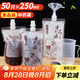 優(yōu)奧中藥分裝袋50只*250ml自立吸嘴袋湯藥液體袋自封袋可加熱食品級