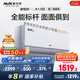 奧克斯（AUX）大1.5匹 省電俠Pro 新一級能效 國家補(bǔ)貼 家用變頻冷暖兩用 掛壁式空調(diào)掛機(jī)KFR-35GW/BpR3AES1(B1)