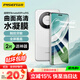品勝 適用于華為mate60Pro手機(jī)膜mate60Pro/Pro+/60RS水凝膜全屏高清覆蓋曲面貼合防刮耐磨保護(hù)膜 2片
