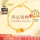 中國黃金（CHINA GOLD）鴻運錦鯉黃金手鏈女足金上岸手鏈七夕情人節(jié)禮物送女友老婆 【京速達(dá)】足金鴻運錦鯉手鏈約1.7g