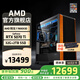AMD 銳龍7 7800X3D主機(jī)RTX5060Ti RX9070XT電腦主機(jī) AI運(yùn)算渲染電腦 電競直播游戲臺式主機(jī)DIY組裝機(jī) R7 7800X3D+RTX5070Ti丨配六