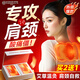 同仁堂北京同仁堂肩頸熱敷貼艾草艾葉暖肩艾灸護頸椎暖寶寶肩膀理療熱敷