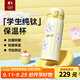 特美刻（TOMIC）純鈦保溫杯彈蓋杯學生上學杯子便攜實用水杯開學季禮物團購定制 趴趴小山羊400ml