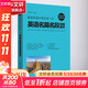 晨讀夜誦 每天讀一點(diǎn)英語(yǔ)名篇名段背誦精華 附贈音頻 華東理工大學(xué)出版社 徐廣聯(lián) 編 書(shū)籍