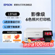 愛(ài)普生（EPSON）L8168 L8188 L8058 L18058 L805 家用照片打印機復印掃描自動(dòng)雙面6色噴墨A4無(wú)線(xiàn)WIFI影樓照相館A3+ 【A4推薦 性?xún)r(jià)比款】L8168（6色影樓級別）