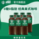 星巴克（Starbucks）星選 即飲咖啡 美式270ml*6瓶 瓶裝咖啡飲料