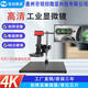 銘創(chuàng  )微顯4K工業(yè)電子顯微鏡CCD放大鏡高清變焦自動(dòng)對焦手機電路板檢測維修 MC-4KCF拍照錄像電腦測量+22寸高清屏