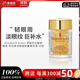 伊麗莎白雅頓（Elizabeth Arden）時(shí)空煥活眼部膠囊精華液 滋養提拉緊致 60粒 眼部精華 淡紋 