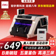 得力點(diǎn)鈔機(jī) 驗(yàn)鈔點(diǎn)鈔機(jī)小型便攜 驗(yàn)鈔支持新版人民幣 銀行專用收銀商用驗(yàn)鈔 B類三屏數(shù)錢數(shù)鈔機(jī)33315S