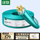 綠聯(lián)超六類(lèi)非屏蔽網(wǎng)線(xiàn)【0.57±0.008mm純銅線(xiàn)芯】CAT6A萬(wàn)兆網(wǎng)線(xiàn)網(wǎng)絡(luò )POE監控工程家裝兼容2.5g箱線(xiàn)100米