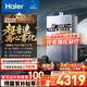 海爾（Haier）燃氣熱水器無冷凝水管超一級能效超音速離心霧化冷凝水100%外排K70A 16L無冷凝水管增壓 16L K70AGT無冷凝水管零冷水