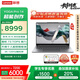 聯(lián)想筆記本電腦YOGA Pro 14 AI元啟 14.5英寸輕薄本銳龍AI 9 365 32G 1T 3K高刷觸控屏【國家補貼20%】
