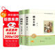 朝花夕拾 西游記（全2冊）魯迅原著(zhù)正版七年級上冊初中必讀名著(zhù)四川教育出版社 適用人教版人民教育出版社初一語(yǔ)文教材配套閱讀 無(wú)刪減完整版