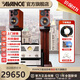 AVANCE丹麥皇冠 麥林12音箱HiFi音響原裝進(jìn)口發(fā)燒高保真音箱CD機功放人聲家用套裝 品牌官方店鋪 麥林12配ADV180膽機碟機【含腳架】