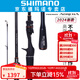 SHIMANO禧瑪諾24款POISON ADRENA榮光2遠投翹嘴雷強打黑魚(yú)路亞竿 1.98米 166ML-2槍柄中軟調