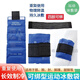 通用醫用肩膀可綁式冷熱敷冰袋可綁運動(dòng)冰敷膝蓋關(guān)節扭傷術(shù)后凝膠降溫 適合四肢用-可綁冰袋寶藍色1個(gè)裝