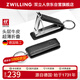 雙立人（ZWILLING）指甲剪鑰匙扣真皮超薄指甲刀防飛濺指甲鉗德國便攜折疊修甲剪甲刀