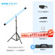 南光（NANLITE）PavoTube II 15C 30C二代攝影燈棒 RGB管燈 戶外拍攝燈 二代15C(單燈)+萬向云臺(tái)+170燈架