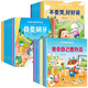 兒童情緒管理繪本3到6歲性格培養繪本4一6歲幼兒園繪本閱讀打卡 2歲兩三四歲寶寶書(shū)籍幼兒早教睡前故事書(shū)小班中班老師推薦有聲讀物 【30冊】情緒管理+習慣培養+性格培養