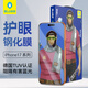 藍猩先生 適用蘋(píng)果17Promax鋼化膜iPhone16Promax手機膜第五代抗藍光增透護眼保護貼膜 iPhone17Promax/16Promax