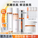珀萊雅（PROYA）雙抗水乳霜套裝禮盒美白淡斑抗糖抗氧抗皺緊致精華女士化妝護膚品 【8件套】水+乳+霜+精華