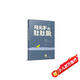 冰波經(jīng)典童話(huà)：月光下的肚肚狼/多篇作品入選部編版語(yǔ)文教材的“童話(huà)王子”冰波，積累多年、屢獲大獎的自選精品。