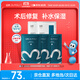 綻妍醫用面膜修復敷料組合（械藍*3片+膠原2片）項目術(shù)后修復敏感肌