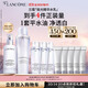 蘭蔻極光水乳美白套裝(水150ml+乳液75ml)護膚品套裝生日禮物送女友