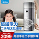 美的（Midea）【除煙優(yōu)選】家用空氣凈化器強勁除煙二手煙異味除菌率99.99%防過(guò)敏源除塵加濕器凈化器一體機 KJ650G-RX600 ProH