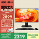 AOC國家補貼20%大師926 23.8英寸高清辦公臺式一體機電腦(酷睿i5-12450H 16G 512G 雙頻WiFi 鍵鼠)黑