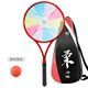 久久星 青春款初學(xué)者太極柔力球拍學(xué)生專(zhuān)用細手柄小紅帽可換拍面 （新升級 青春紅）1拍1球1包