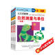 公文式教育：數(shù)學(xué)專項(xiàng)訓(xùn)練【3】6-8歲自然測量與單位 長度、質(zhì)量、體積（套裝全3冊）春季閱讀課外自主閱讀假期讀物開學(xué)季邏輯思維幼教啟蒙認(rèn)知省錢卡