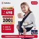 bebebus【雙11】腰凳嬰兒背帶抱娃神器減震四季通用兒童背嬰帶 輕享家