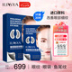 ILISYA【七夕禮物】玻尿酸微晶眼貼改善眼部魚尾紋法令紋面膜貼 10盒