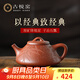 古悅堂宜興原礦紫砂壺全手工泡茶壺家用茶具套裝降坡泥 秀竹石瓢