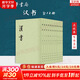 漢書(shū) 全12冊 中華書(shū)局 點(diǎn)校本二十四史繁體豎排系列 新華書(shū)店旗艦店國學(xué)古籍正版圖書(shū)書(shū)籍 漢書(shū) 全12冊