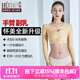 懷美一期環(huán)吸塑身衣束手臂胳膊副乳收副乳抽吸平脂術(shù)后上衣6501A 膚色升級抗菌面料 XXS