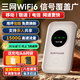 迅優(yōu)隨身wifi三網(wǎng)通免插卡移動(dòng)網(wǎng)絡(luò )wifi6無(wú)線(xiàn)網(wǎng)卡便攜式高速4G無(wú)線(xiàn)wifi全國通用無(wú)限流量2025款5GXY 【頂配版wifi6】八核八通道+升級長(cháng)續航