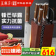 王麻子廚房刀具套裝 中科院專(zhuān)利抗菌鋼廚具 刀具全套切菜水果刀多用刀廚房剪【頂配高檔套刀】
