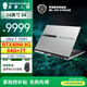 未來(lái)人類（Terrans Force）S4 國(guó)家補(bǔ)貼20% AI計(jì)算14英寸輕薄高算力設(shè)計(jì)游戲筆記本電腦(U7-155H RTX4060 64G 2T 2.8K）