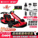 NINEBOT九號電動(dòng)卡丁車(chē)pro2大黃蜂擎天柱蘭博基尼限量版9號成人兒童智能平衡車(chē)改裝漂移四輪網(wǎng)紅賽車(chē)新款 【2024款43碼】卡丁車(chē)pro2紅色烤漆板